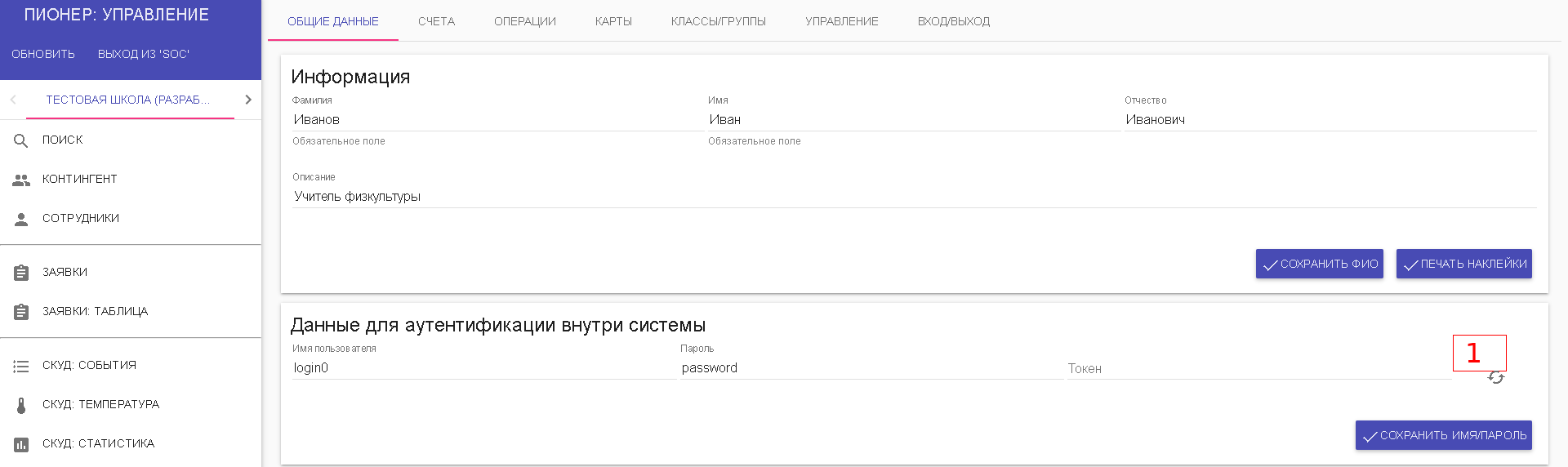 Step two